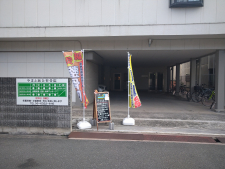 やまと鍼灸整骨院