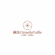 鍼灸CiruelaValle