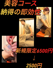 中央区八丁堀サンメディカル鍼灸整骨院