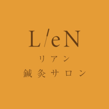 鍼灸サロンLieN