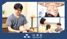 鍼灸・接骨院 白澤堂