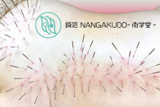 鍼処NANGAKUDO-南学堂-兵庫ルート治療専門鍼灸院