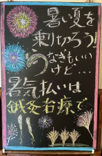 月ノ火鍼灸院