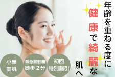 Panda鍼灸整体院(パンダ鍼灸整体院)