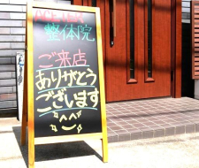 ACETER整体院~鍼灸マッサージ~