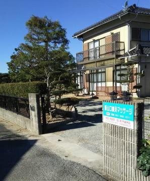 新山口鍼灸マッサージ 山口 防府の鍼灸院