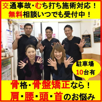高崎ただき接骨院 整体院 前橋 高崎の鍼灸院