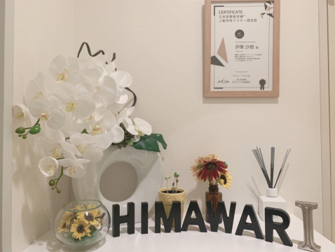 himawari鍼灸院