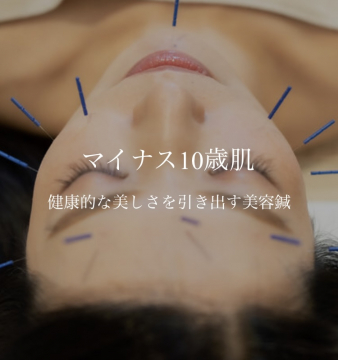 美容鍼灸サロン Grit Grin 姫路 中播磨 西播磨の鍼灸院 美容鍼灸サロン Grit Grin 姫路 中播磨 西播磨の鍼灸院