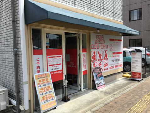 悠然堂上牧駅前鍼灸院 北摂の鍼灸院