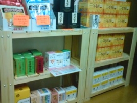 格致堂 オレンジはり灸院＆漢方院（＝いきみなみ鍼灸院） 漢方薬を隣接する漢方庵で購入できますのメニュー画像
