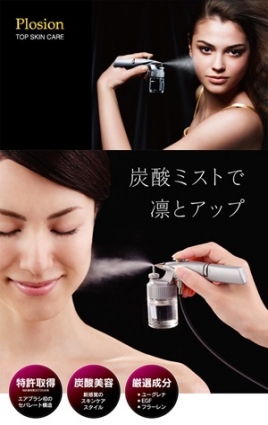 アロエ鍼灸整骨院 炭酸パックコースのメニュー画像