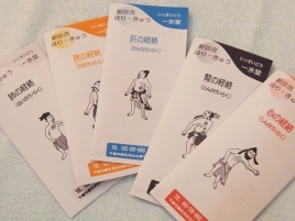 はり・きゅう　一水堂 全ての人に良くなってもらう為にのメニュー画像