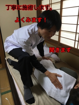 藤沢市の訪問マッサージ 医療保険適用の訪問マッサージのメニュー画像