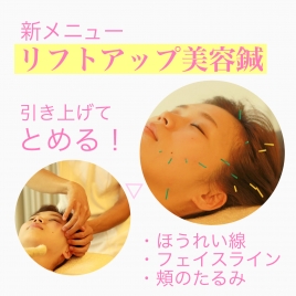 メニュー写真