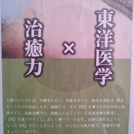 北区上飯田駅前すずらん鍼灸接骨院 日曜日限定　経絡治療のメニュー画像