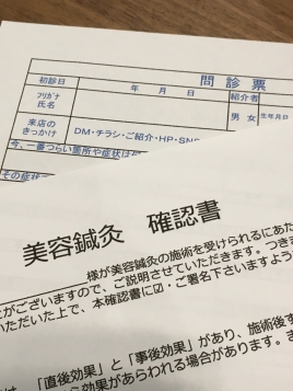 【女性のための鍼灸院】鍼灸マッサージサロン 月の光 初回カウンセリング料のメニュー画像