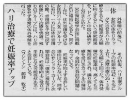 鍼灸整体院健康堂・安城本院 気功針灸(はりきゅう）　のメニュー画像
