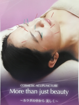 AQUA治療院 美顔鍼＋美容矯正or鍼灸＋ＢＭＫ整体のメニュー画像