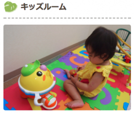 まちだ駅前鍼灸院整骨院 お子様連れの治療のメニュー画像