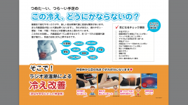 健美鍼灸整骨院 ラジオ波（健康エステ）のメニュー画像