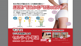 健美鍼灸整骨院 ラジオ波（痩せる体作り）のメニュー画像