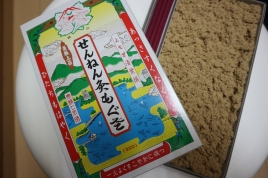 長谷川鍼灸院 お灸用もぐさ（直灸用）のメニュー画像