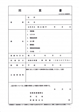 飯田市 | 松浦鍼灸院 各種健康保険(療養費)による鍼灸のメニュー画像