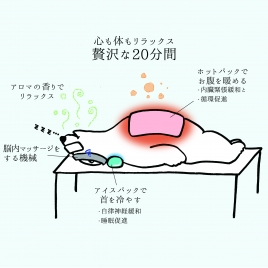 北療センター　札幌本院 仮眠コンディショニングのメニュー画像