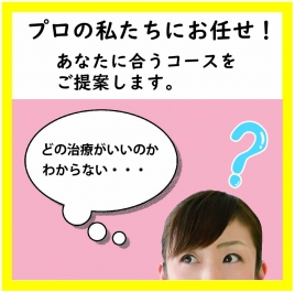 烏丸御池鍼灸院 お任せコース【コースを選べない方へ】のメニュー画像