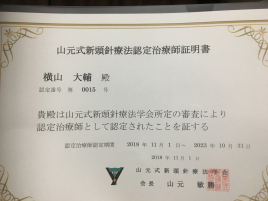 アスター治療院 ynsaのみのメニュー画像