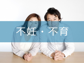 じねん堂はり灸治療院 不妊鍼灸(初回)のメニュー画像