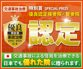 榎本メディカル(えのもと整骨院・鍼灸院)~beauty&health~ 交通事故 施術(自賠責保険適応で0円)のメニュー画像