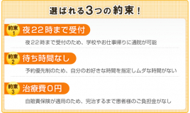 東砂ひかりクリニカル鍼灸整体院 交通事故自賠責専門治療0円！のメニュー画像