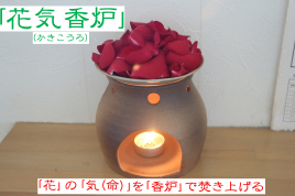 長谷川鍼灸院 花気香炉のメニュー画像