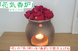 長谷川鍼灸院 花気香炉のメニュー画像