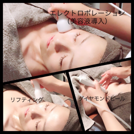 渡辺鍼灸マッサージ院 美容鍼ハリツヤコースのメニュー画像