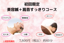 メニュー写真