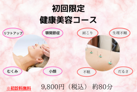 メニュー写真