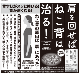 バランス整骨院 坐骨神経痛のメニュー画像