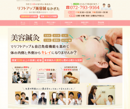 中来田鍼灸整骨院 美容鍼灸トータルメンテナンスコース　のメニュー画像