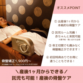 天使のたまご新宿杉山産婦人科院 新宿 代々木 大久保の鍼灸院