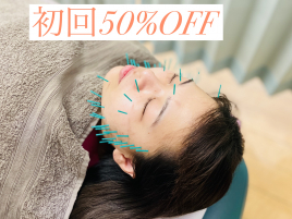 こころ鍼灸整骨院　伊丹 美容鍼　(初回50%off)のメニュー画像