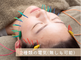 美容鍼灸サロンcotori 美容鍼ショートコース　※電気ありのメニュー画像
