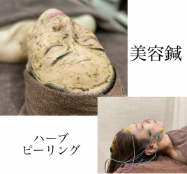 鍼灸サロン HARI plus 電気を流す美容鍼＋ハーブピーリングのメニュー画像