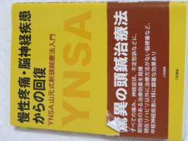 晴香堂針灸院 脳卒中後遺症。マヒ。パーキンソンなどのメニュー画像