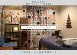 【江古田・小竹向原】鍼灸マッサージサロン　月の光 初回限定 美容鍼灸トライアルコースのメニュー画像