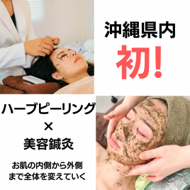 ✨Mercury鍼灸サロン✨　美容専門 陶肌トリートメント+美容鍼灸のメニュー画像