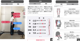 オリーブ鍼灸整骨院 AI姿勢解析（運動処方付き）のメニュー画像