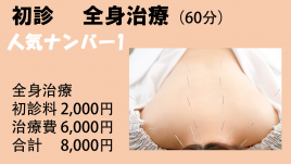 メニュー写真